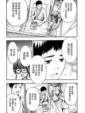 [東タイラ] 眼镜护士爱照顾人_011