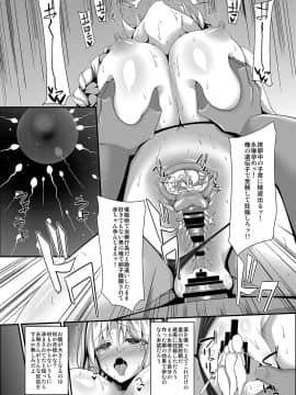 [Right away (坂井みなと)] ヤゴコロジュセイクリニック (東方Project)_16