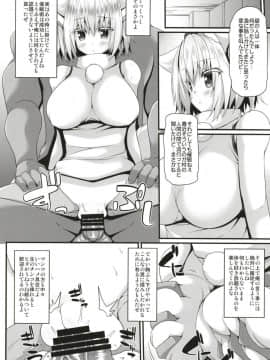 (例大祭15) [Right away (坂井みなと)] 催犬注意 (東方Project)_05
