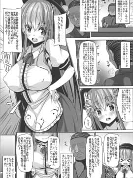 (C94) [Right away (坂井みなと)] 天子様はちょろくてかわいい (東方Project)_04