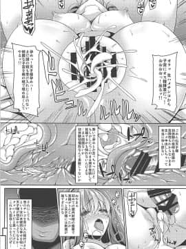 (C94) [Right away (坂井みなと)] 天子様はちょろくてかわいい (東方Project)_10