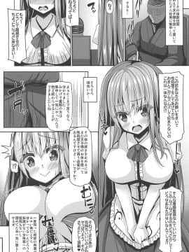 (C94) [Right away (坂井みなと)] 天子様はちょろくてかわいい (東方Project)_11