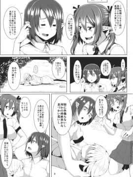 (例大祭12) [Triple Luck (みよし)] あやはたらぶ (東方Project)_02