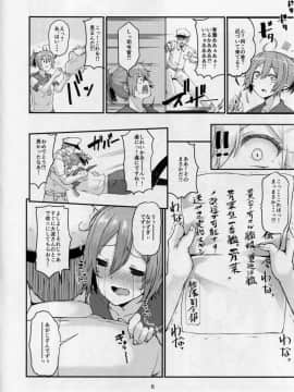 (C91) [Triple Luck (みよし)] もっと×3青葉ックス! 青葉搾られちゃいます!? (艦隊これくしょん -艦これ-)_05