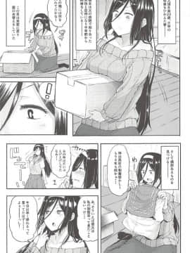 (COMIC1☆11) [Triple Luck (みよし)] 入須冬実のエンドロール (氷菓)_02