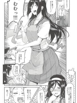 (COMIC1☆11) [Triple Luck (みよし)] 入須冬実のエンドロール (氷菓)_03