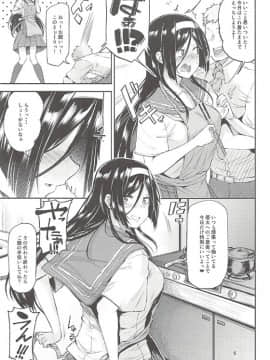 (COMIC1☆11) [Triple Luck (みよし)] 入須冬実のエンドロール (氷菓)_04