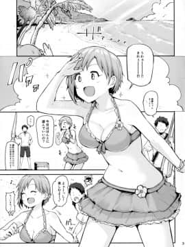 [Triple Luck (みよし)] 寝ちゃった相葉夕美にスケベする本 (アイドルマスター シンデレラガールズ)_03