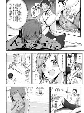 [Triple Luck (みよし)] 寝ちゃった相葉夕美にスケベする本 (アイドルマスター シンデレラガールズ)_08