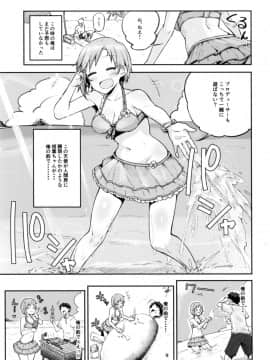 [Triple Luck (みよし)] 寝ちゃった相葉夕美にスケベする本 (アイドルマスター シンデレラガールズ)_09