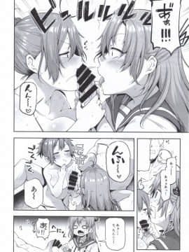 [Triple Luck (みよし)] もっと×4青葉ックス! with衣笠さん (艦隊これくしょん -艦これ-)_09