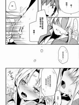 【刷牙子汉化】(ショタケット 16) [Prism Link (みよし)] イブンカコウリュウ2_016