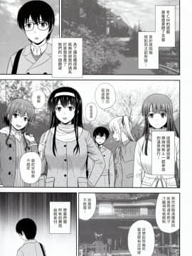 [塔布里斯個人漢化] (C93) [G-SCAN CORP. (佐藤茶菓子)] 冴えない彼女たちのりんり審査会 (冴えない彼女の育てかた)_003