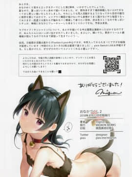 (C95) [MIGNON WORKS (mignon)] おなかづくし 1+2 (ラブライブ! サンシャイン!!)_037-min