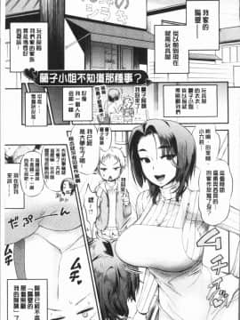 [4K漢化組][和六里ハル] 女淫ホール_097