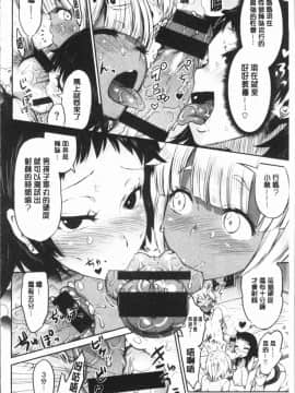 [4K漢化組][和六里ハル] 女淫ホール_128