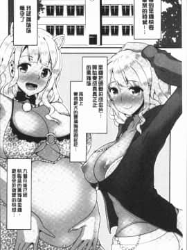 [4K漢化組][和六里ハル] 女淫ホール_194