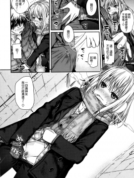 [無邪気漢化組][40010試作型] プロトタイプ マドモアゼル_025