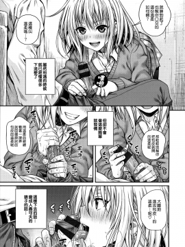 [無邪気漢化組][40010試作型] プロトタイプ マドモアゼル_032