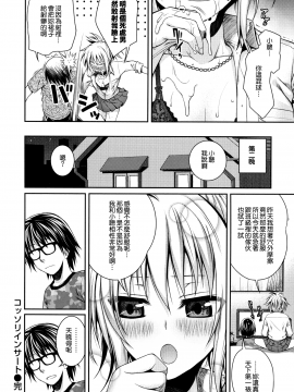 [無邪気漢化組][40010試作型] プロトタイプ マドモアゼル_111