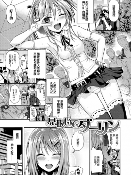 [無邪気漢化組][40010試作型] プロトタイプ マドモアゼル_112