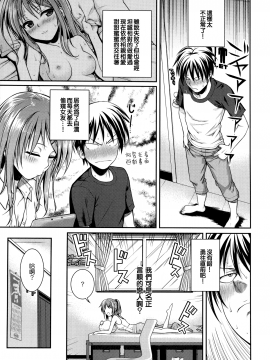 [無邪気漢化組][40010試作型] プロトタイプ マドモアゼル_116