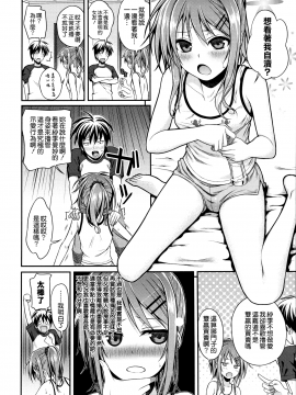 [無邪気漢化組][40010試作型] プロトタイプ マドモアゼル_117
