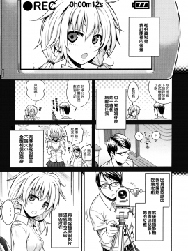 [無邪気漢化組][40010試作型] プロトタイプ マドモアゼル_174