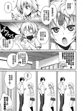[無邪気漢化組][40010試作型] プロトタイプ マドモアゼル_176