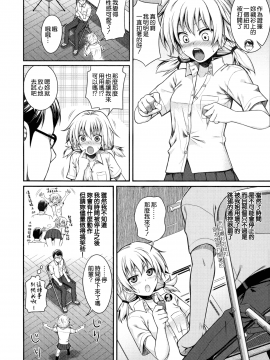 [無邪気漢化組][40010試作型] プロトタイプ マドモアゼル_177