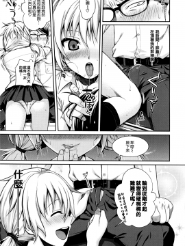 [無邪気漢化組][40010試作型] プロトタイプ マドモアゼル_180