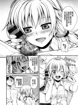 [無邪気漢化組][40010試作型] プロトタイプ マドモアゼル_181