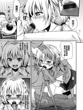 [無邪気漢化組][40010試作型] プロトタイプ マドモアゼル_182