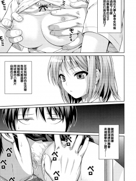 [無邪気漢化組][40010試作型] プロトタイプ マドモアゼル_192