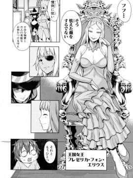 [アガタ] チントレクエスト -ショタ勇者の孕ませ珍道中_094