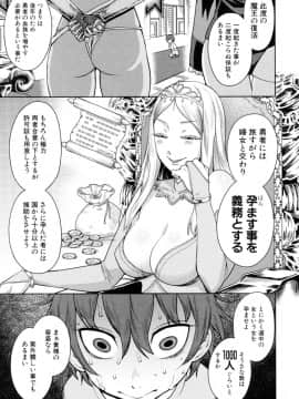 [アガタ] チントレクエスト -ショタ勇者の孕ませ珍道中_095