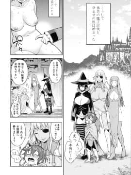[アガタ] チントレクエスト -ショタ勇者の孕ませ珍道中_096