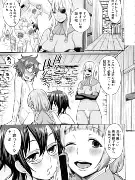 [アガタ] チントレクエスト -ショタ勇者の孕ませ珍道中_097