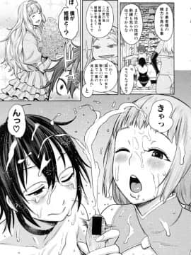 [アガタ] チントレクエスト -ショタ勇者の孕ませ珍道中_099