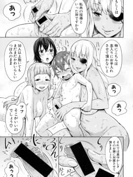 [アガタ] チントレクエスト -ショタ勇者の孕ませ珍道中_101