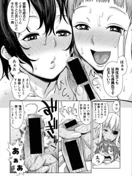 [アガタ] チントレクエスト -ショタ勇者の孕ませ珍道中_102