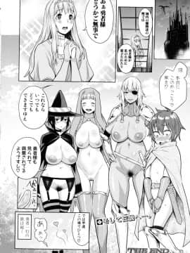 [アガタ] チントレクエスト -ショタ勇者の孕ませ珍道中_120