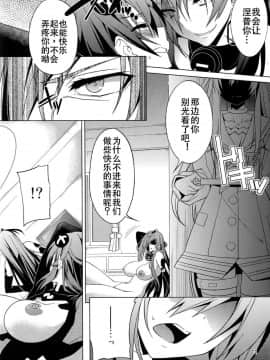 (C87) [RADICAL DASH (みやねあき)] NEPTUNE BREAKER2 (超次元ゲイム ネプテューヌ) [德雷个人汉化]_12