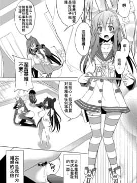 (C87) [RADICAL DASH (みやねあき)] NEPTUNE BREAKER2 (超次元ゲイム ネプテューヌ) [德雷个人汉化]_13