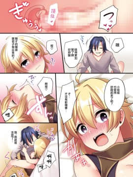 [TSFのF (meito)] サキュバス♀に強制転職させられた俺♂ [瑞树汉化组]_19