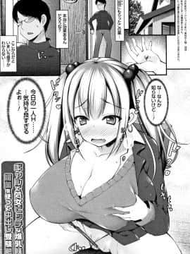 (成年コミック) [コトバアイ] 妹乳ヘブン!_P027