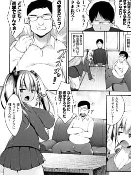 (成年コミック) [コトバアイ] 妹乳ヘブン!_P028