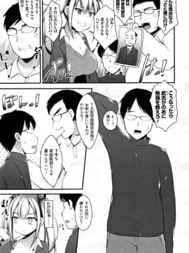 (成年コミック) [コトバアイ] 妹乳ヘブン!_P029