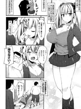 (成年コミック) [コトバアイ] 妹乳ヘブン!_P030