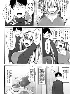 (成年コミック) [コトバアイ] 妹乳ヘブン!_P032